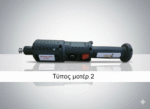 ΒΕΡΓΑ DEBLA FIBERGLASS 4D 2,30 m Brushless Type2 - Image 2